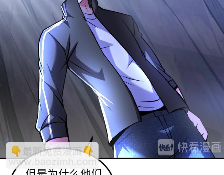 《神仙教我来装X》第96话 肉蛋葱鸡 第34页