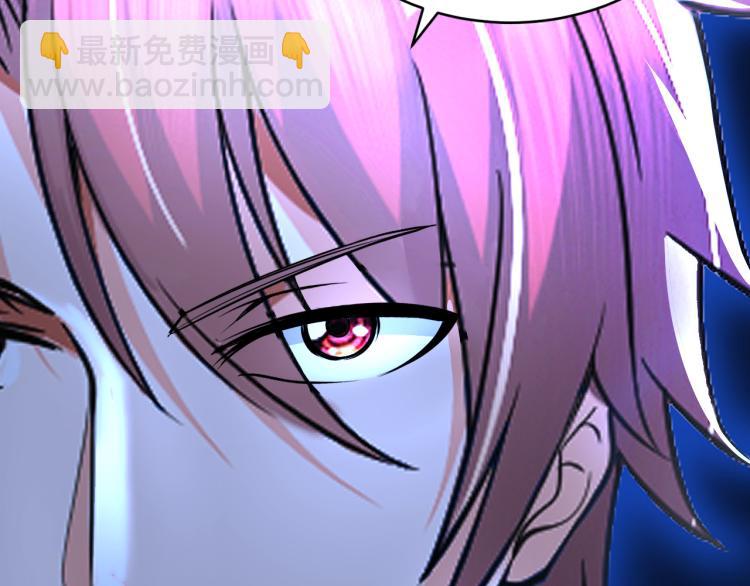 《神仙教我来装X》第96话 肉蛋葱鸡 第41页