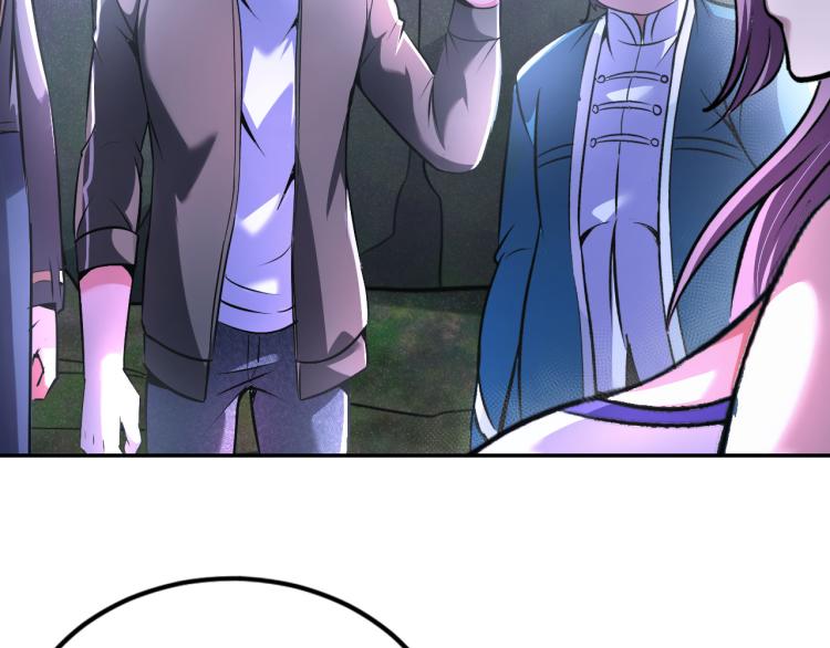 《神仙教我来装X》第96话 肉蛋葱鸡 第46页