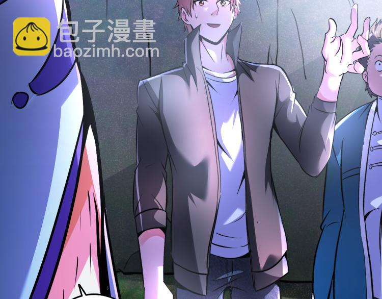 《神仙教我来装X》第96话 肉蛋葱鸡 第50页