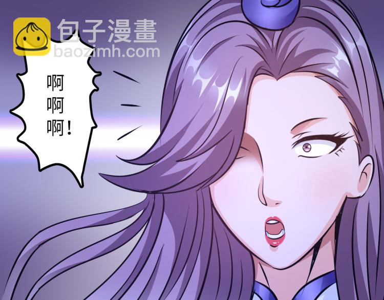 《神仙教我来装X》第96话 肉蛋葱鸡 第5页