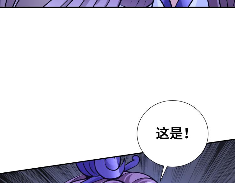《神仙教我来装X》第96话 肉蛋葱鸡 第6页