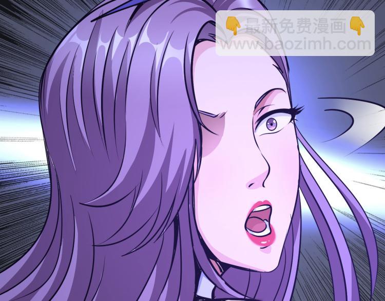 《神仙教我来装X》第96话 肉蛋葱鸡 第7页