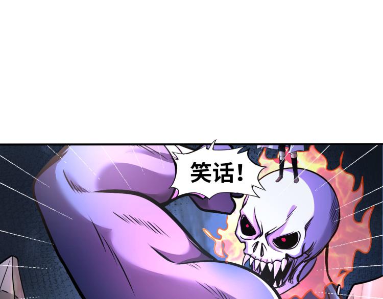 《神仙教我来装X》第98话 地灵榜高手 第13页