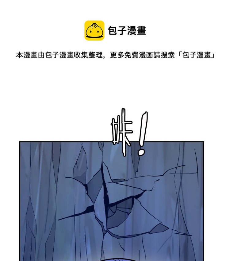 《神仙教我来装X》第98话 地灵榜高手 第1页
