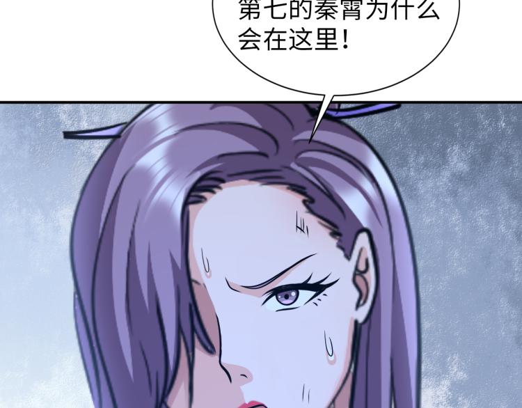 《神仙教我来装X》第98话 地灵榜高手 第25页