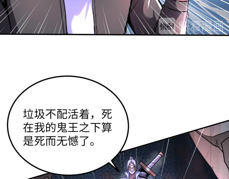 《神仙教我来装X》第98话 地灵榜高手 第32页