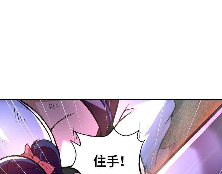 《神仙教我来装X》第98话 地灵榜高手 第37页