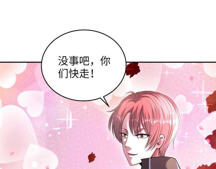 《神仙教我来装X》第98话 地灵榜高手 第43页