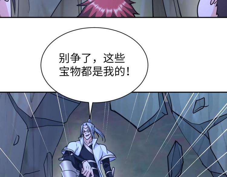 《神仙教我来装X》第98话 地灵榜高手 第4页