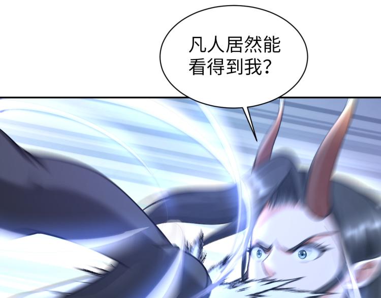 《神仙教我来装X》第102话 多重灵根！ 第13页
