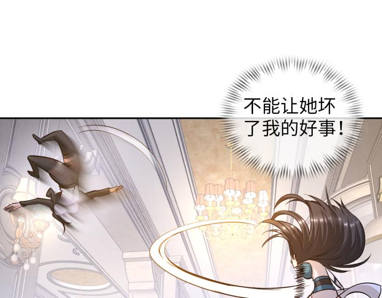《神仙教我来装X》第102话 多重灵根！ 第17页