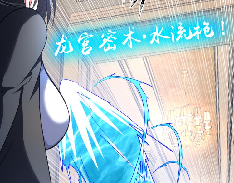 《神仙教我来装X》第102话 多重灵根！ 第19页