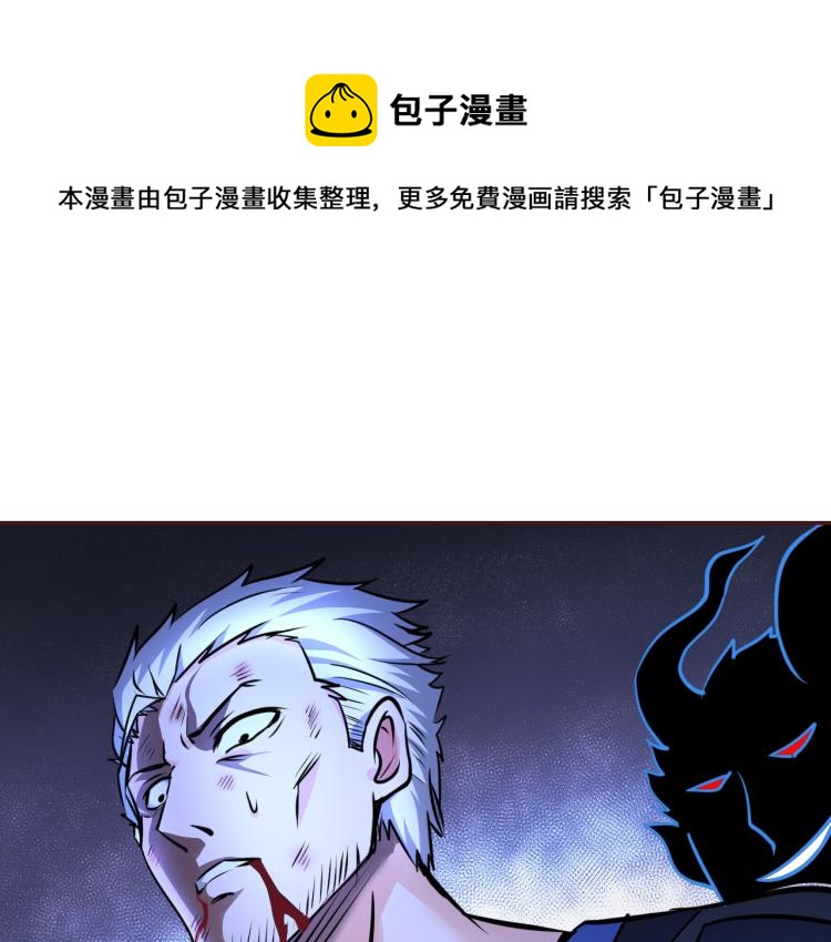 《神仙教我来装X》第102话 多重灵根！ 第1页