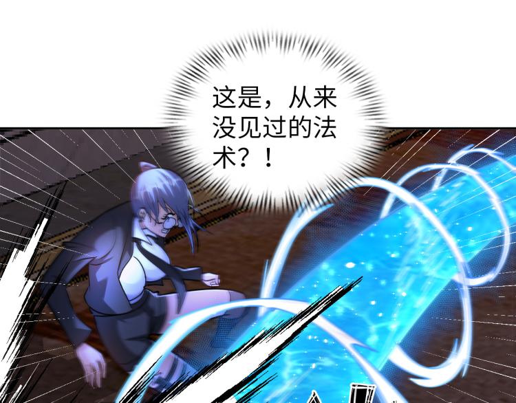 《神仙教我来装X》第102话 多重灵根！ 第21页