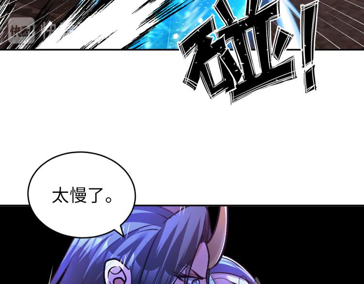 《神仙教我来装X》第102话 多重灵根！ 第22页