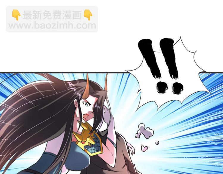 《神仙教我来装X》第102话 多重灵根！ 第25页