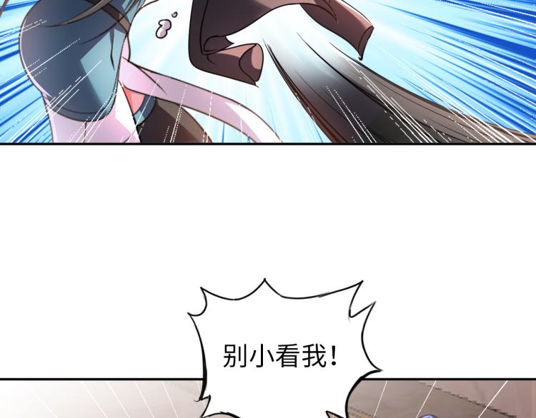 《神仙教我来装X》第102话 多重灵根！ 第26页
