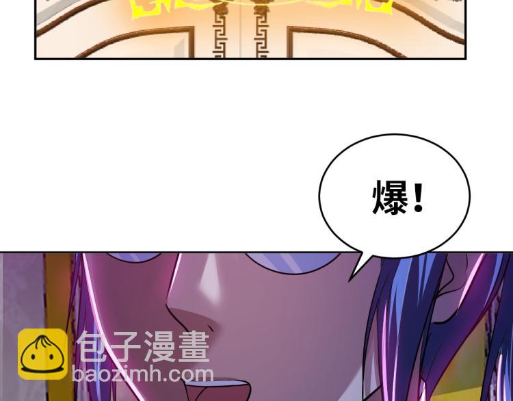 《神仙教我来装X》第102话 多重灵根！ 第32页