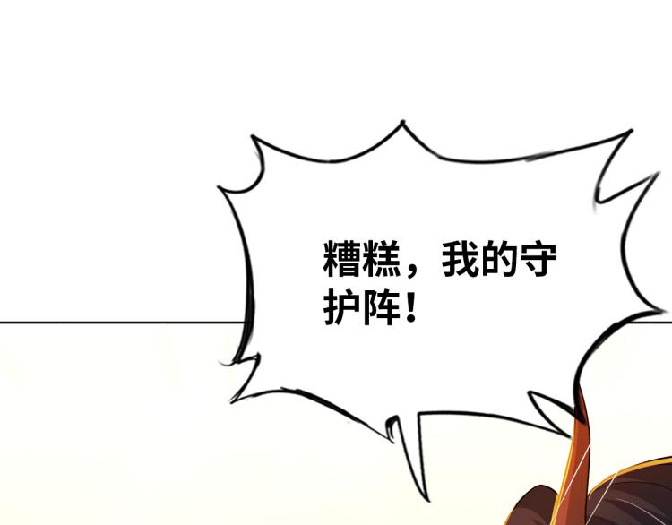 《神仙教我来装X》第102话 多重灵根！ 第34页