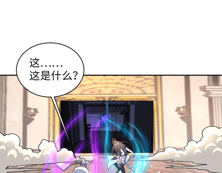 《神仙教我来装X》第102话 多重灵根！ 第37页