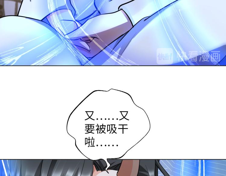 《神仙教我来装X》第102话 多重灵根！ 第41页