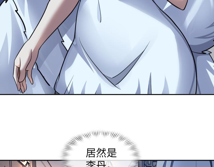 《神仙教我来装X》第102话 多重灵根！ 第49页