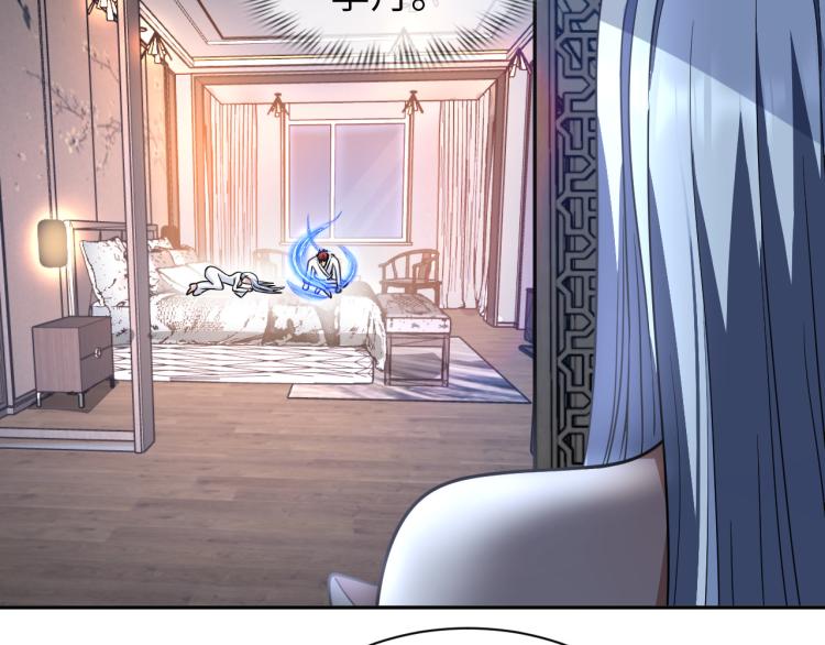 《神仙教我来装X》第102话 多重灵根！ 第50页