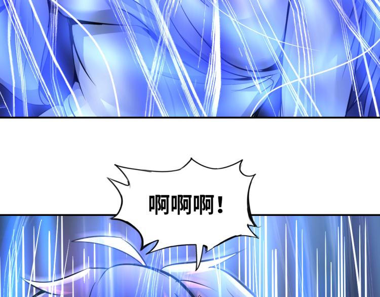 《神仙教我来装X》第102话 多重灵根！ 第6页