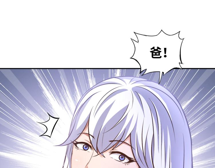 《神仙教我来装X》第101话 灵根晋升！ 第13页