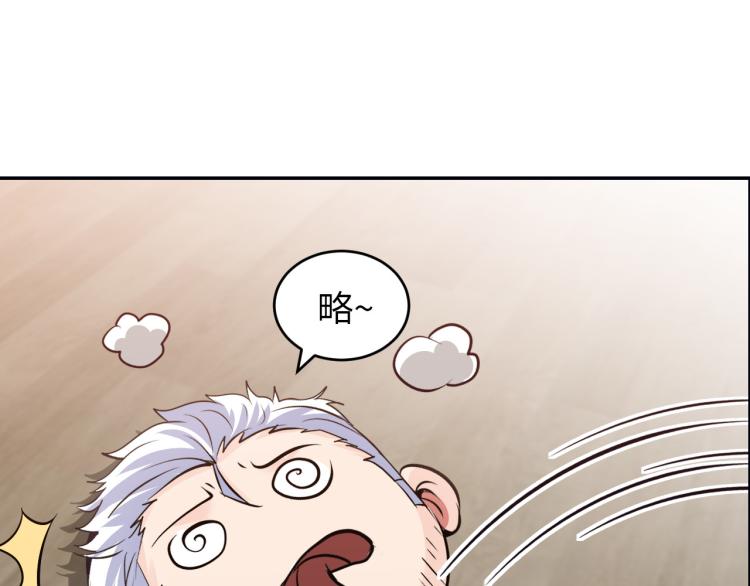 《神仙教我来装X》第101话 灵根晋升！ 第21页