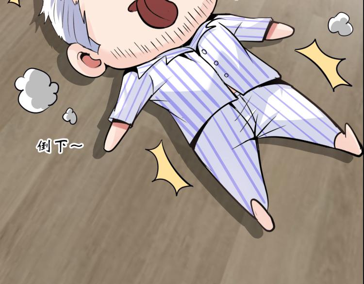 《神仙教我来装X》第101话 灵根晋升！ 第22页