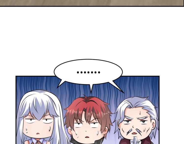 《神仙教我来装X》第101话 灵根晋升！ 第23页