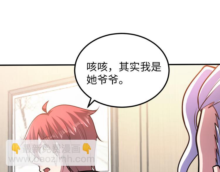 《神仙教我来装X》第101话 灵根晋升！ 第29页