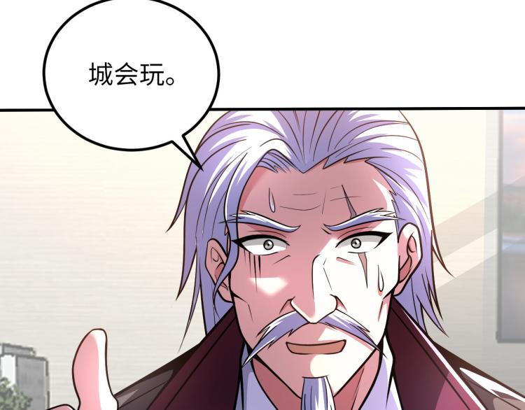 《神仙教我来装X》第101话 灵根晋升！ 第31页