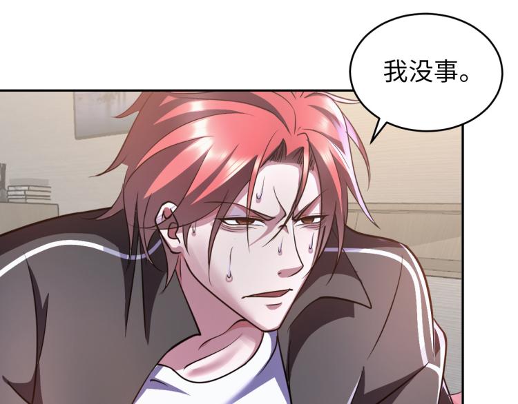 《神仙教我来装X》第101话 灵根晋升！ 第3页