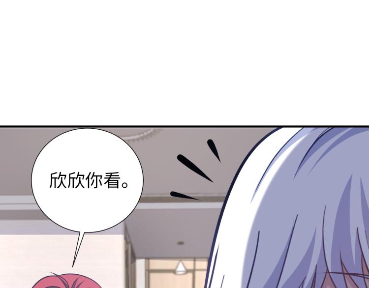 《神仙教我来装X》第101话 灵根晋升！ 第42页