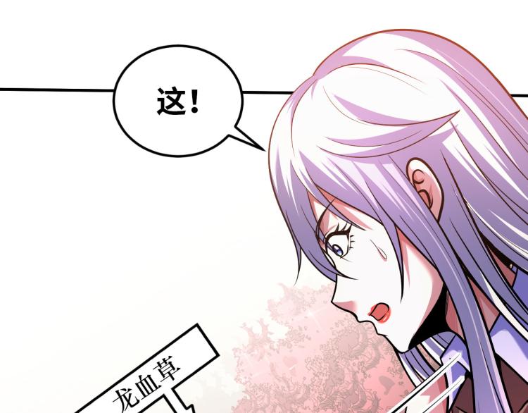 《神仙教我来装X》第101话 灵根晋升！ 第45页