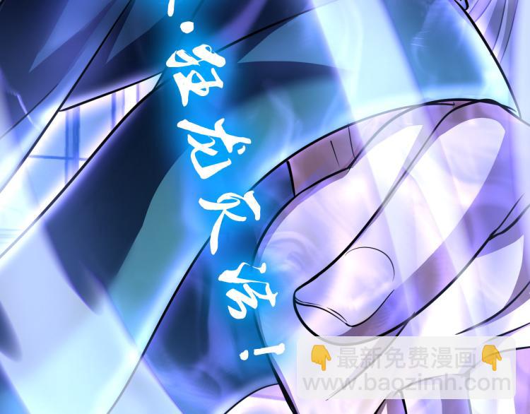 《神仙教我来装X》第103话 将计就计！ 第14页