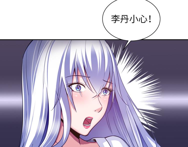 《神仙教我来装X》第103话 将计就计！ 第19页