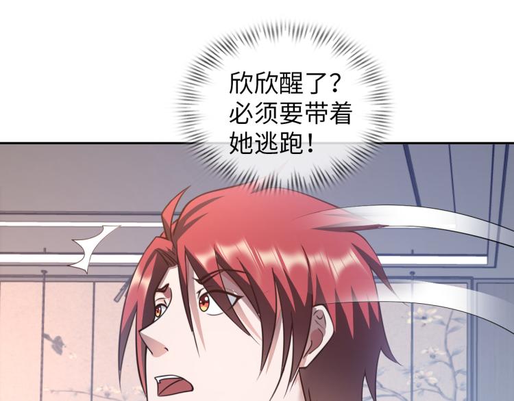 《神仙教我来装X》第103话 将计就计！ 第21页