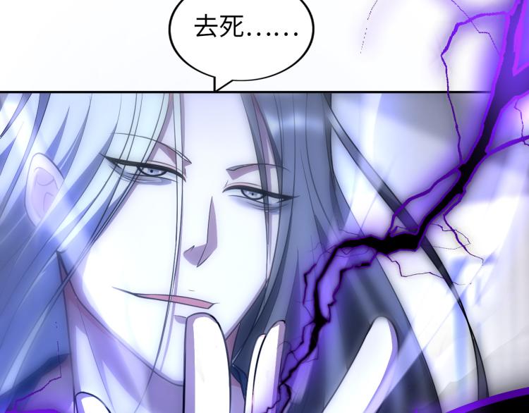 《神仙教我来装X》第103话 将计就计！ 第23页