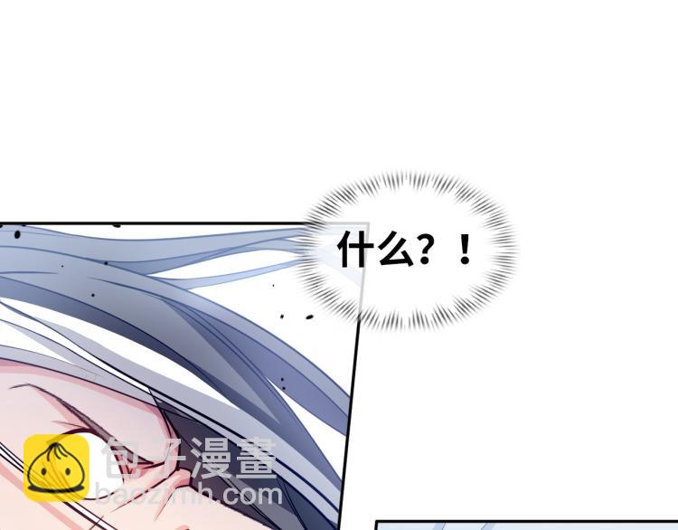 《神仙教我来装X》第103话 将计就计！ 第29页