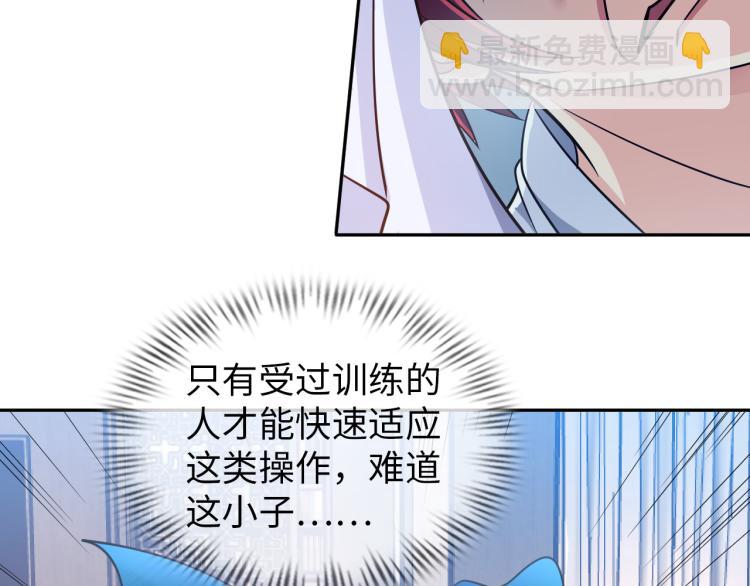 《神仙教我来装X》第103话 将计就计！ 第31页