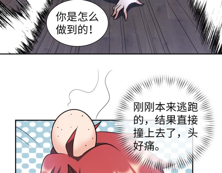 《神仙教我来装X》第103话 将计就计！ 第33页