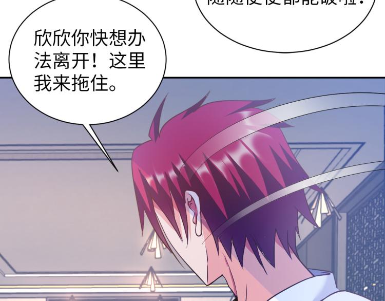 《神仙教我来装X》第103话 将计就计！ 第35页