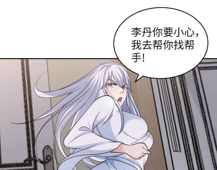 《神仙教我来装X》第103话 将计就计！ 第37页