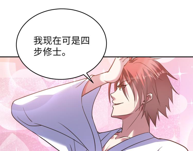 《神仙教我来装X》第103话 将计就计！ 第39页