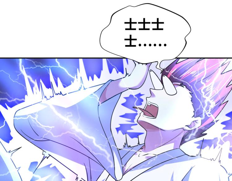 《神仙教我来装X》第103话 将计就计！ 第42页
