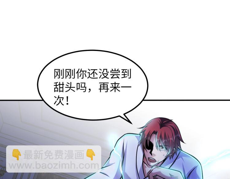 《神仙教我来装X》第103话 将计就计！ 第47页